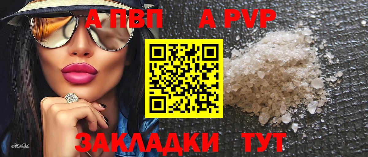 Alfa_PVP Crystall  A-PVP  Гусиноозёрск  Alfa_PVP крисы CK  Alpha-PVP СК  Вход с VPN 