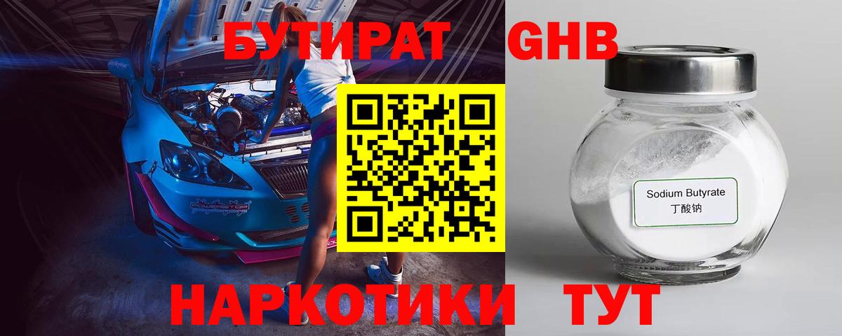 Гусиноозёрск  БУТИРАТ оксана  Вход с VPN 