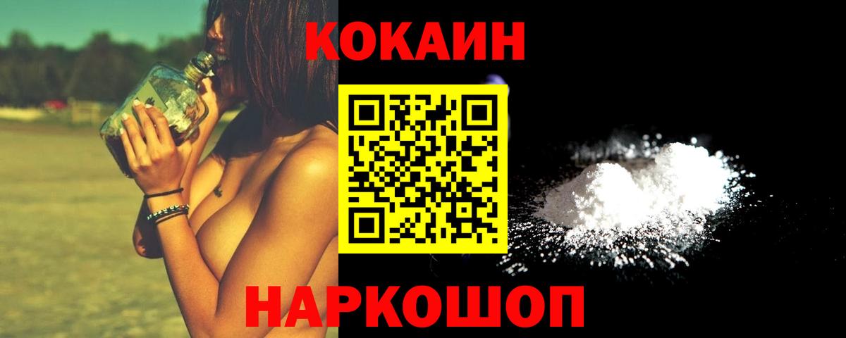 COCAIN 99%  Кокаин  Кокаин FishScale  Гусиноозёрск  Вход с VPN 