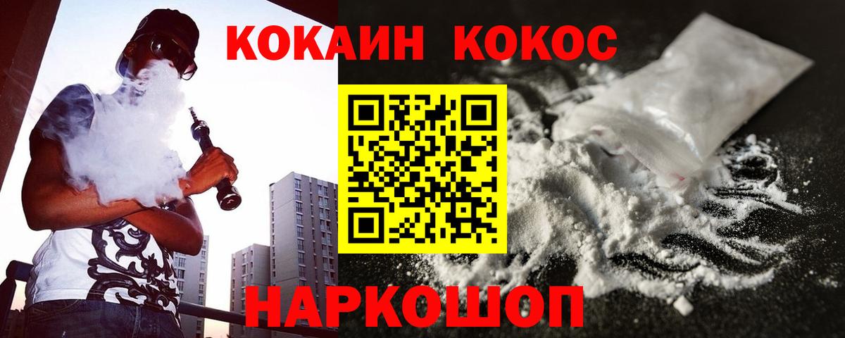 Cocaine Боливия Гусиноозёрск