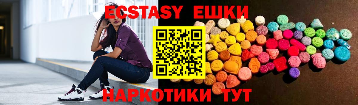 Гусиноозёрск  Ecstasy TESLA  Ecstasy Дубай  Ecstasy  hydra tor  Вход с VPN 