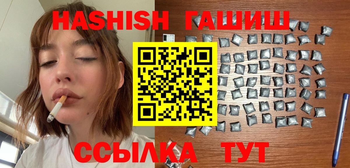 Гашиш Изолятор  Вход с VPN  ГАШИШ Ice-O-Lator  Гусиноозёрск 