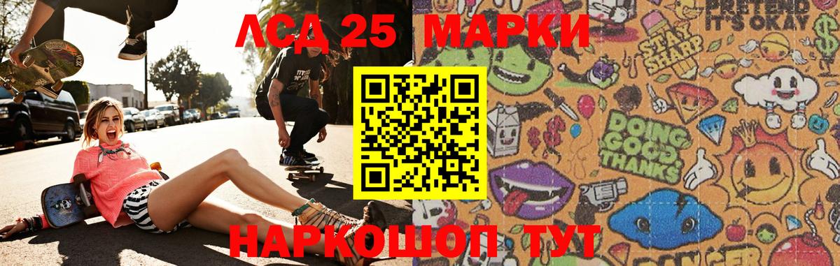 LSD-25 экстази ecstasy Гусиноозёрск