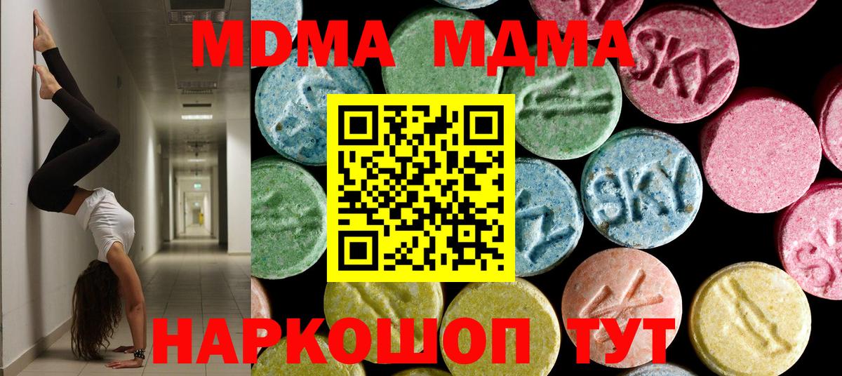 MDMA  Вход с VPN  Гусиноозёрск  МДМА кристаллы 