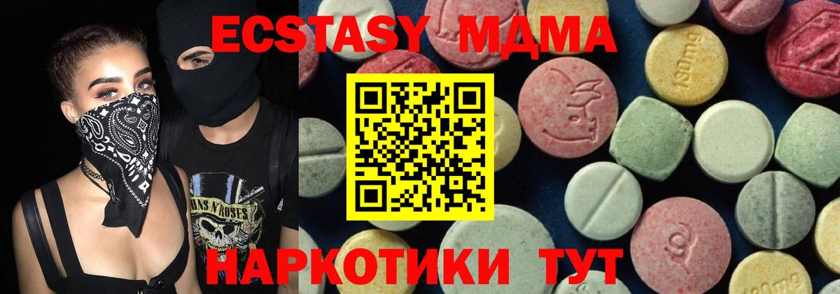 МДМА кристаллы Гусиноозёрск