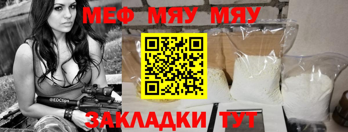 МЕФ кристаллы Гусиноозёрск