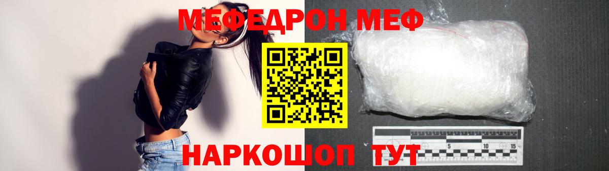 МЯУ-МЯУ VHQ  Вход с VPN  МЕФ  МЕФ мука  ссылка на мегу ONION  Меф  Гусиноозёрск 