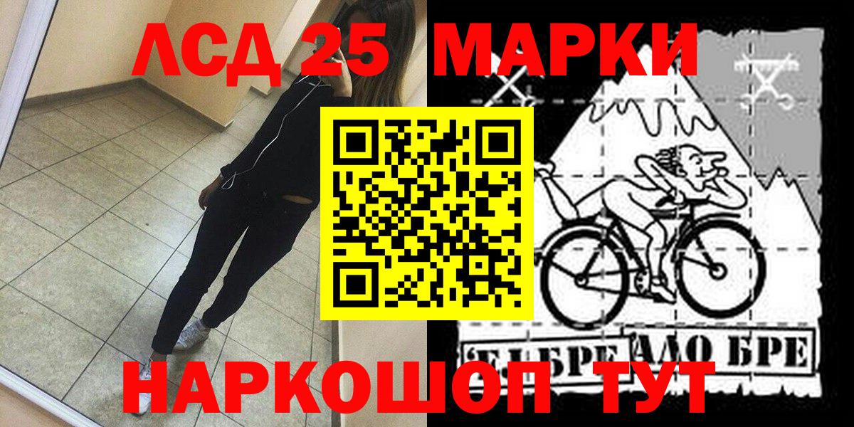 Гусиноозёрск  Марки 25I-NBOMe 1500мкг  Вход с VPN 