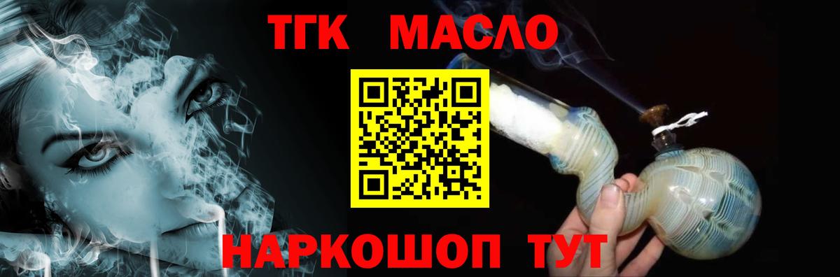 Гусиноозёрск  Дистиллят ТГК концентрат  Вход с VPN 